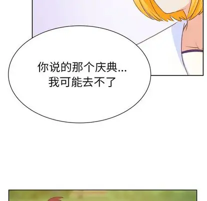 《学长好讨厌》漫画 第10章