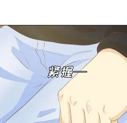 《学长好讨厌》漫画 第10章