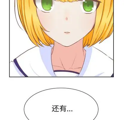 《学长好讨厌》漫画 第10章
