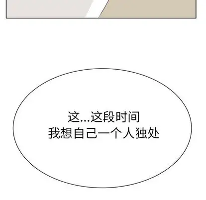 《学长好讨厌》漫画 第10章