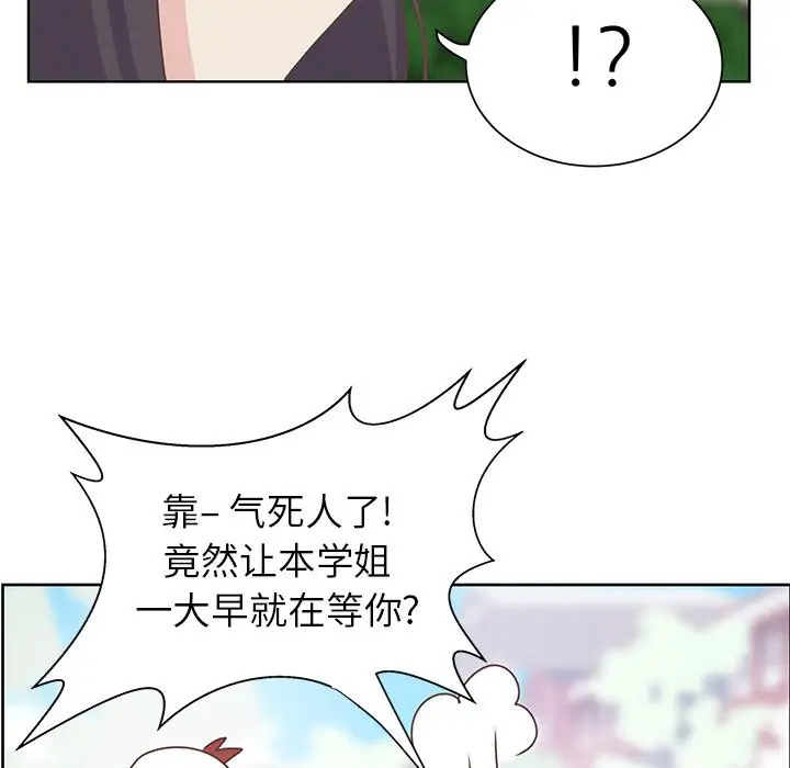 《学长好讨厌》漫画 第12话