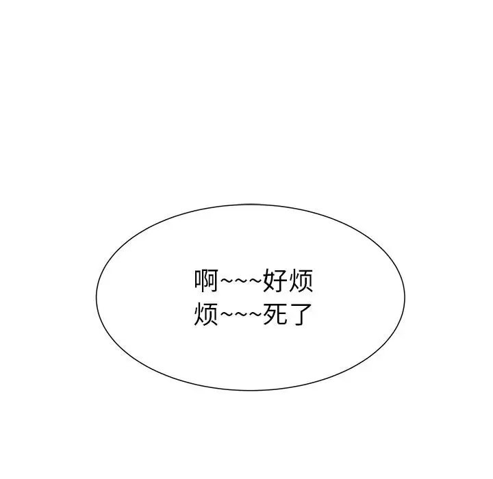 《学长好讨厌》漫画 第12话