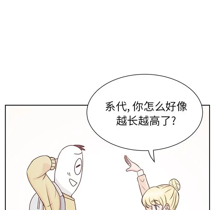 《学长好讨厌》漫画 第12话