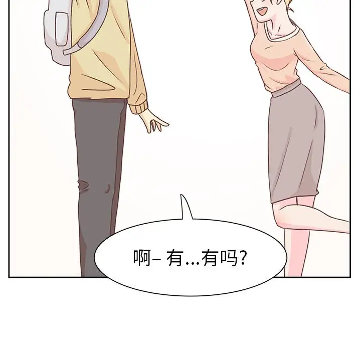 《学长好讨厌》漫画 第12话