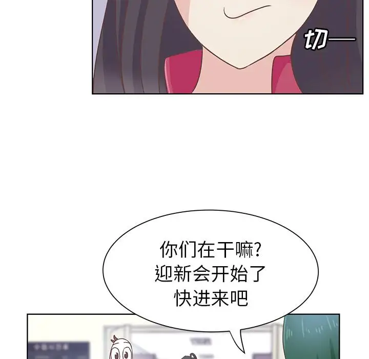 《学长好讨厌》漫画 第12话
