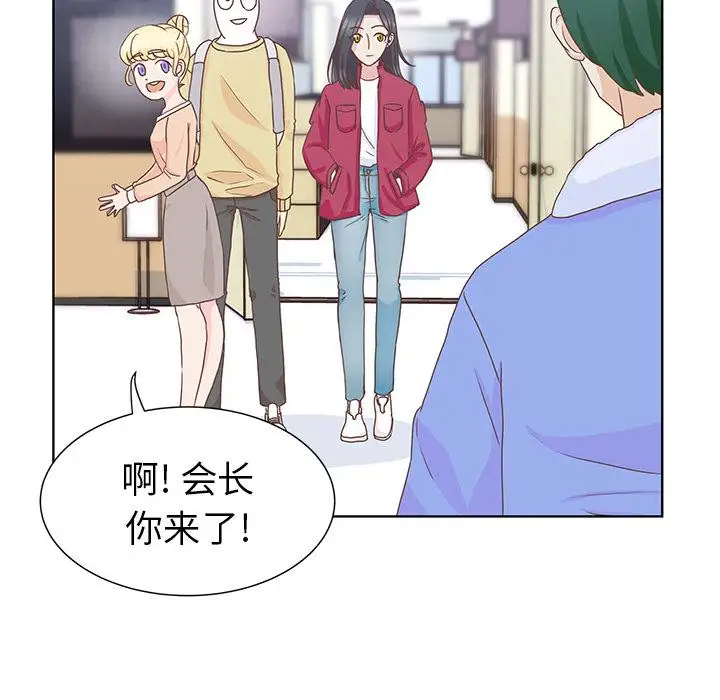 《学长好讨厌》漫画 第12话