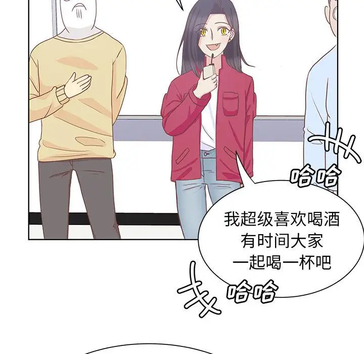 《学长好讨厌》漫画 第12话