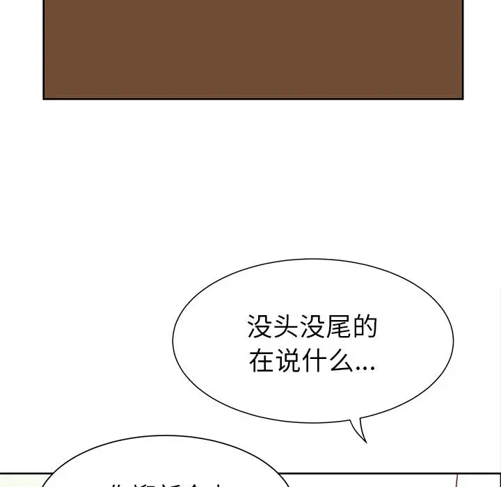 《学长好讨厌》漫画 第12话