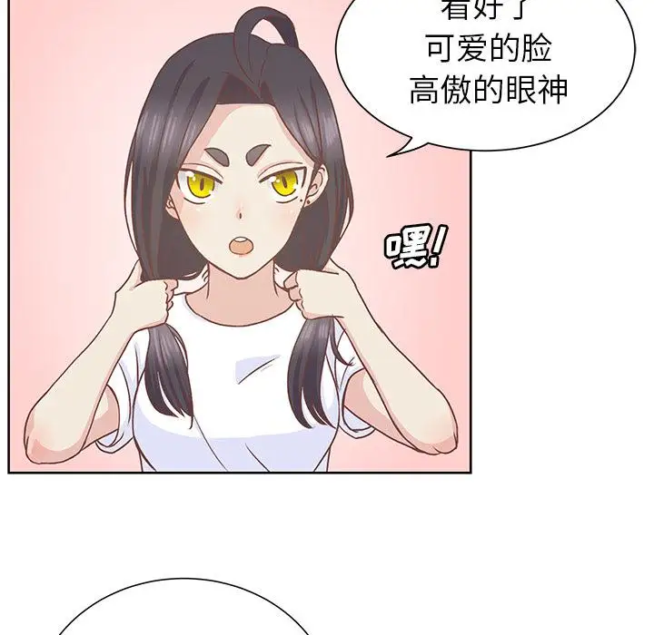 《学长好讨厌》漫画 第12话