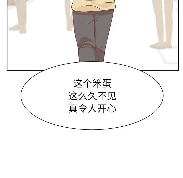 《学长好讨厌》漫画 第12话