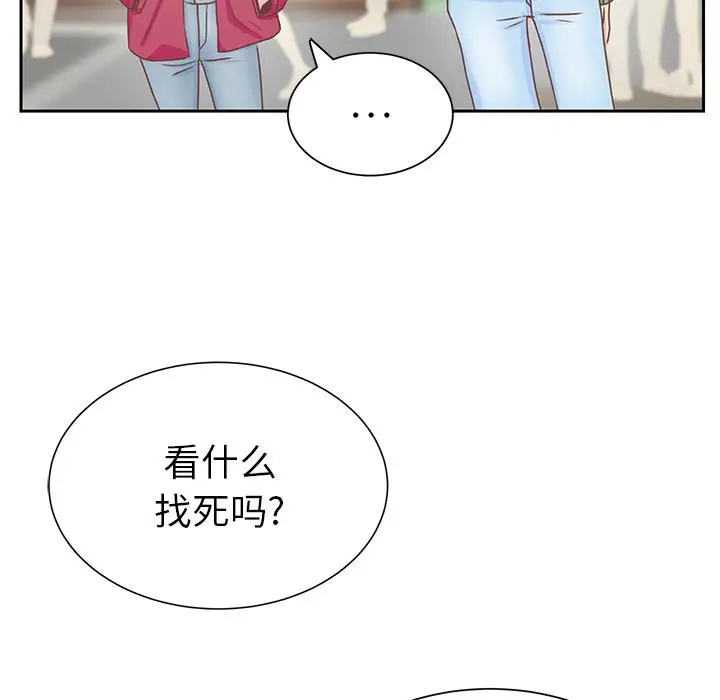 《学长好讨厌》漫画 第12话