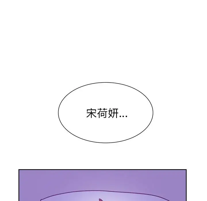 《学长好讨厌》漫画 第12话