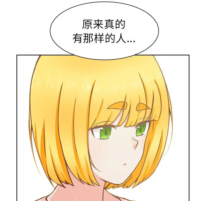 《学长好讨厌》漫画 第12话
