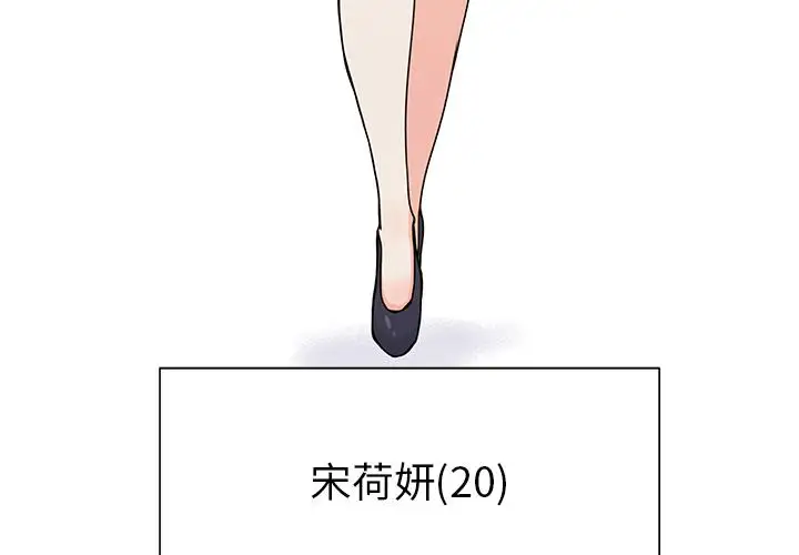 《学长好讨厌》漫画 第13话