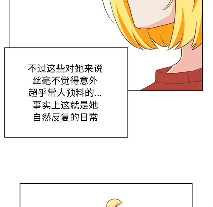 《学长好讨厌》漫画 第13话
