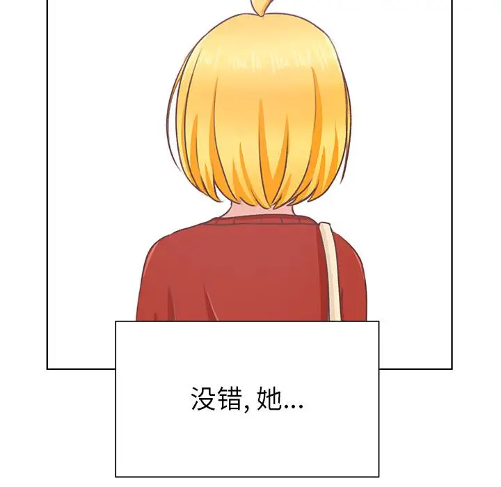 《学长好讨厌》漫画 第13话