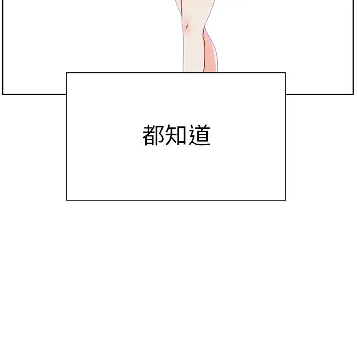 《学长好讨厌》漫画 第13话