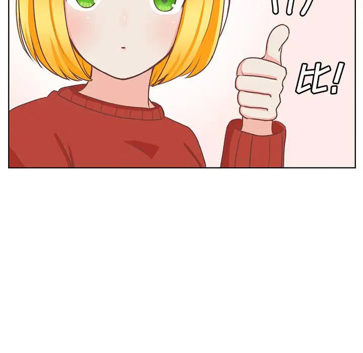 《学长好讨厌》漫画 第13话