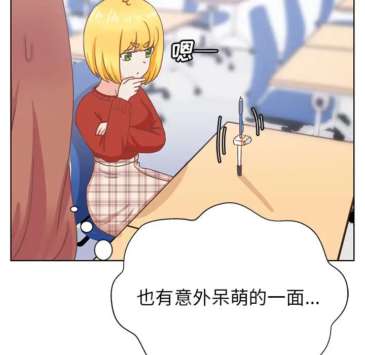 《学长好讨厌》漫画 第13话