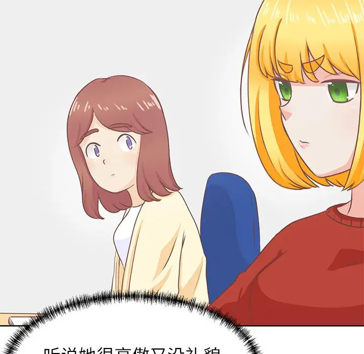 《学长好讨厌》漫画 第13话