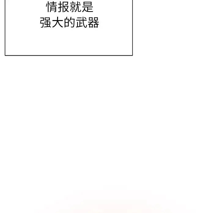 《学长好讨厌》漫画 第13话