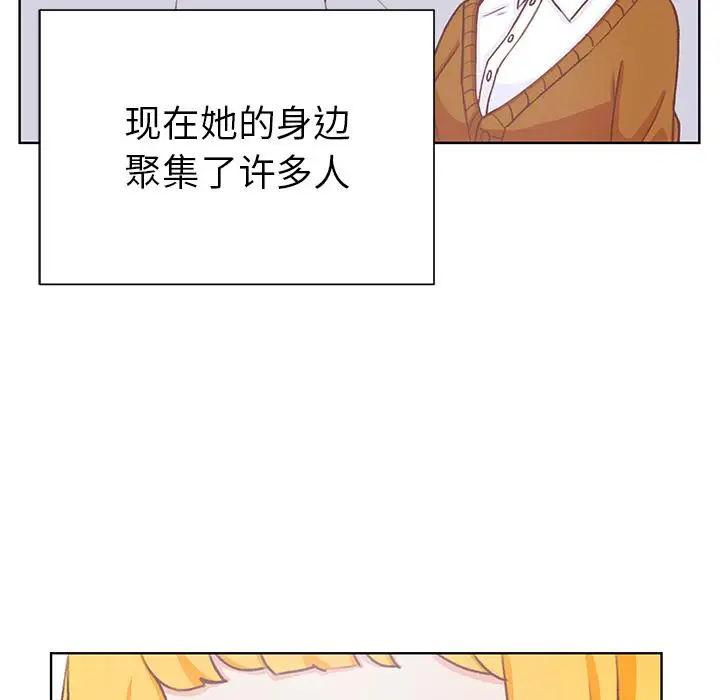 《学长好讨厌》漫画 第13话