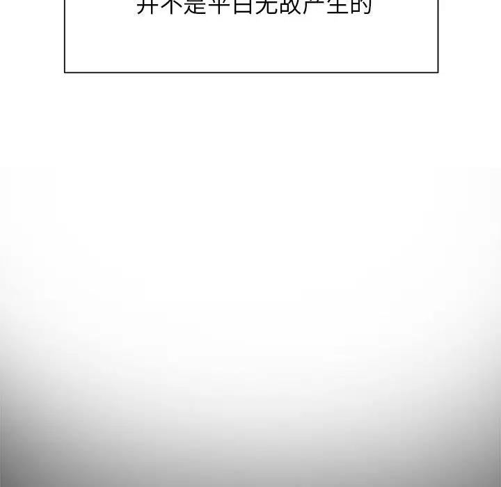 《学长好讨厌》漫画 第13话