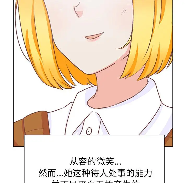 《学长好讨厌》漫画 第13话