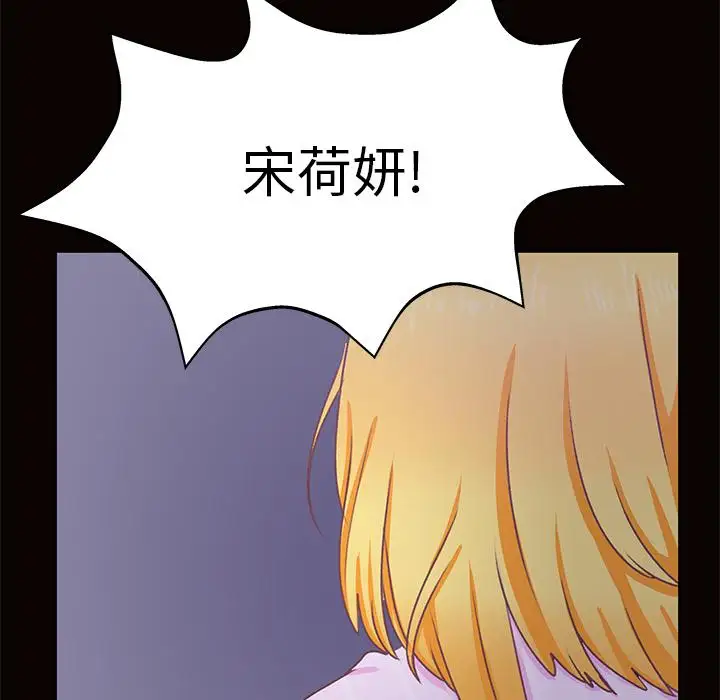 《学长好讨厌》漫画 第13话
