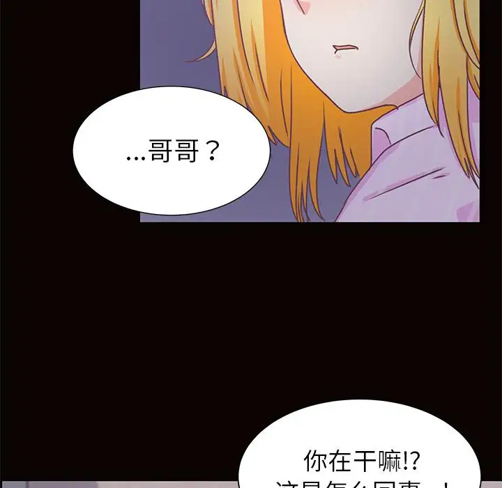 《学长好讨厌》漫画 第13话