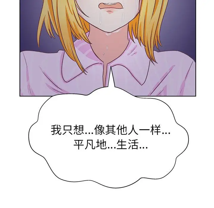 《学长好讨厌》漫画 第13话