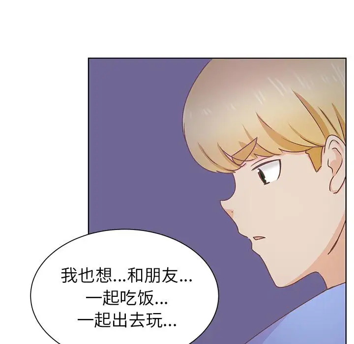 《学长好讨厌》漫画 第13话
