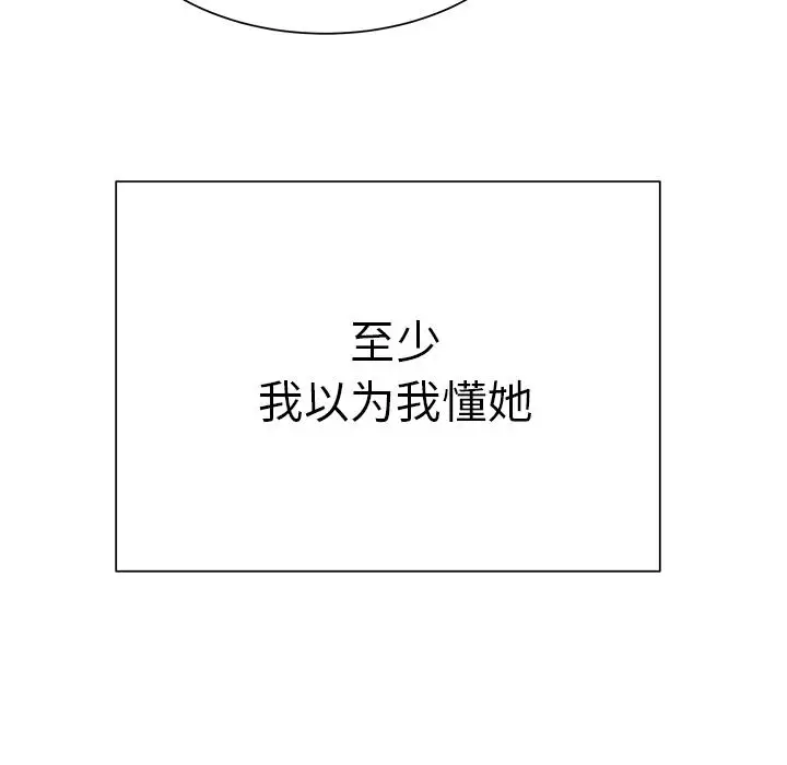 《学长好讨厌》漫画 第13话