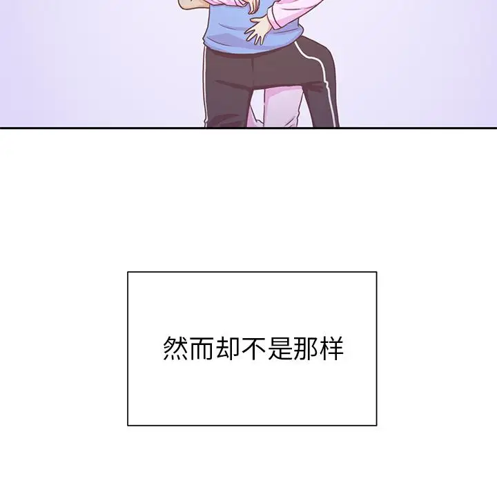 《学长好讨厌》漫画 第13话