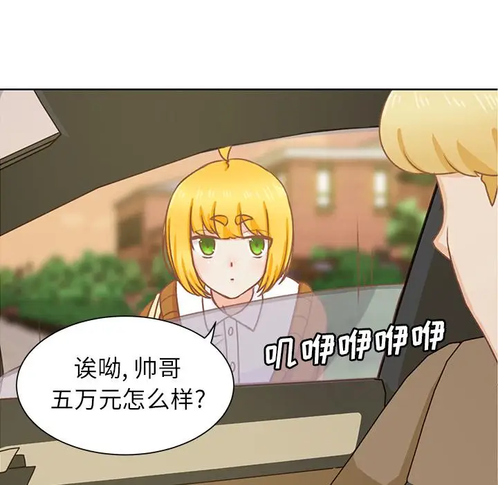 《学长好讨厌》漫画 第13话