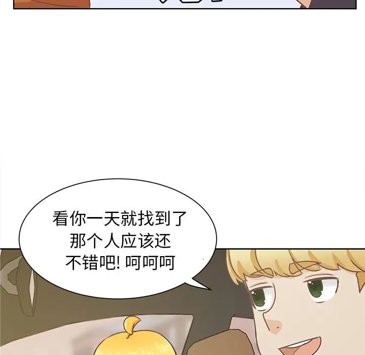 《学长好讨厌》漫画 第13话