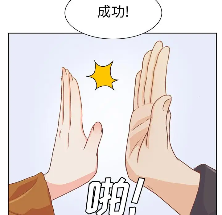 《学长好讨厌》漫画 第13话
