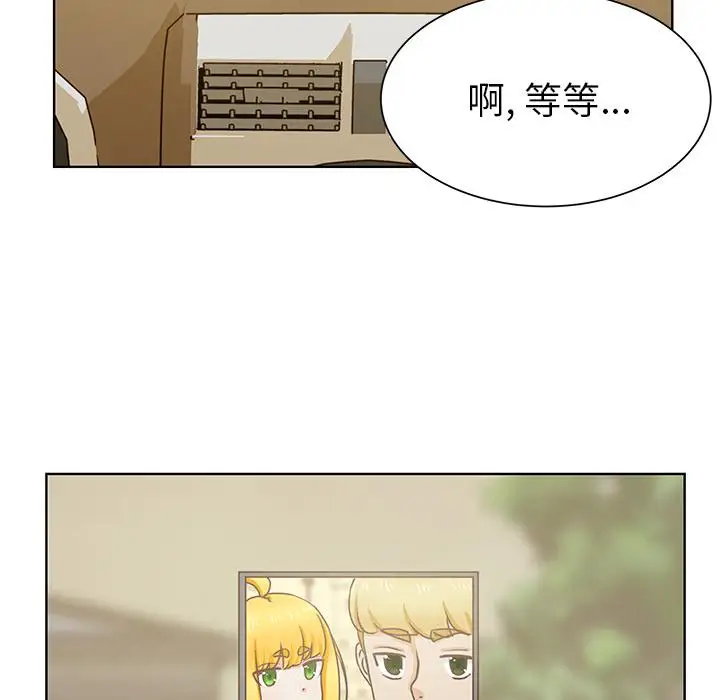 《学长好讨厌》漫画 第13话