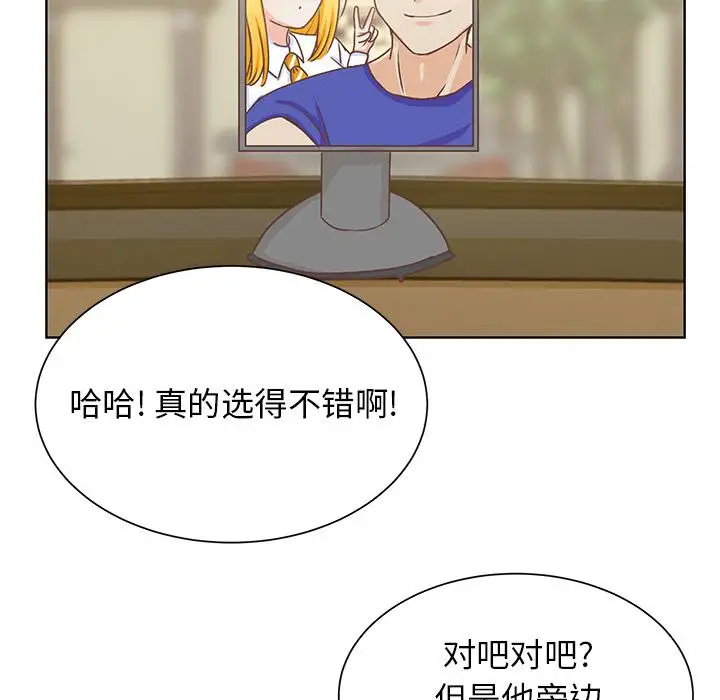 《学长好讨厌》漫画 第13话