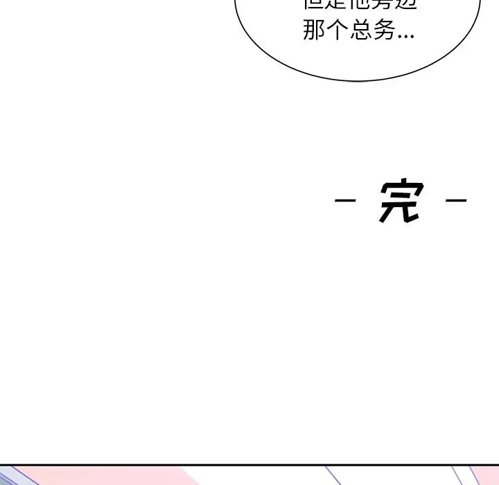 《学长好讨厌》漫画 第13话