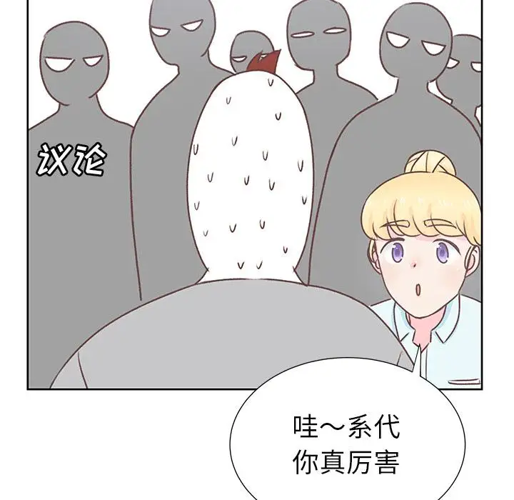 《学长好讨厌》漫画 第13话