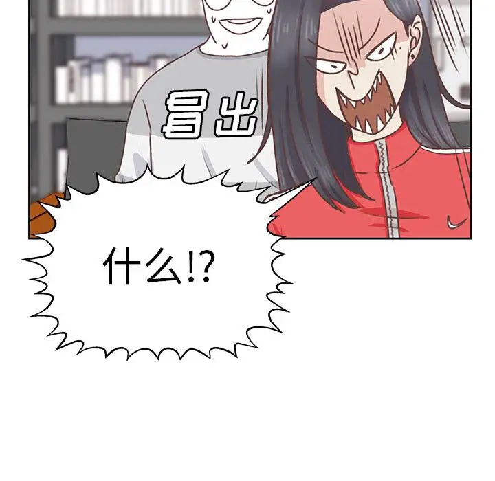 《学长好讨厌》漫画 第13话