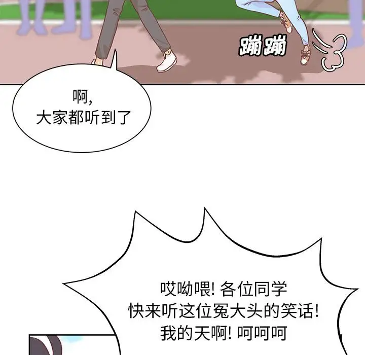 《学长好讨厌》漫画 第14话