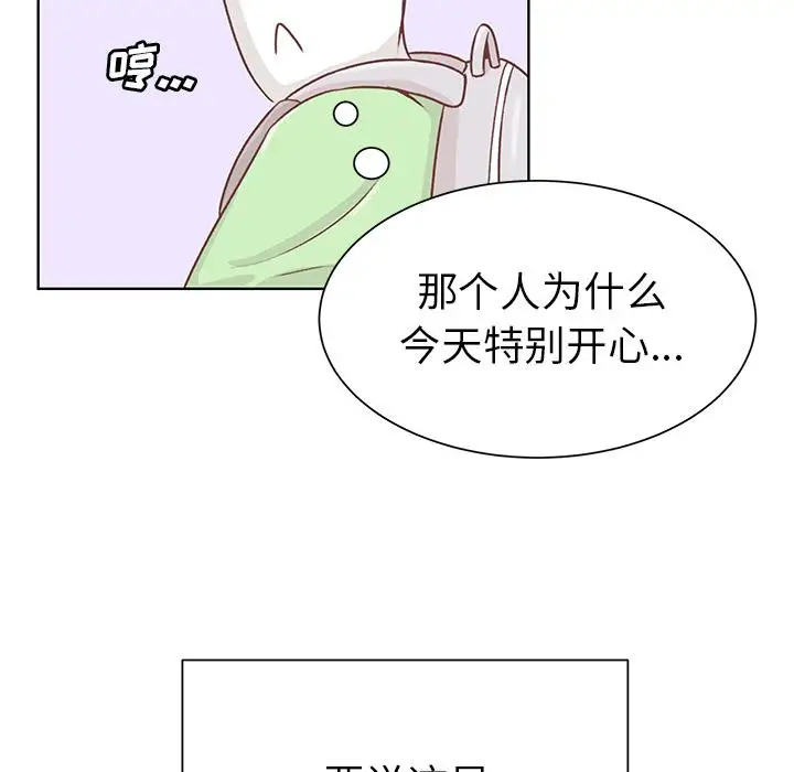 《学长好讨厌》漫画 第14话