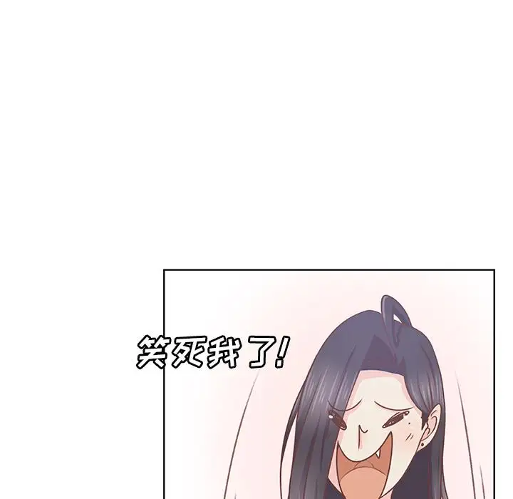 《学长好讨厌》漫画 第14话