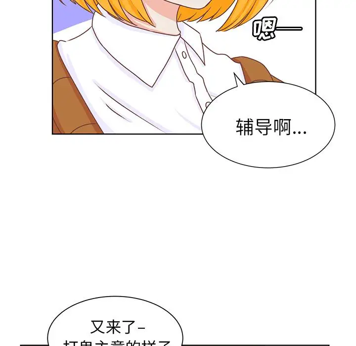 《学长好讨厌》漫画 第14话