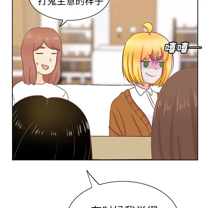 《学长好讨厌》漫画 第14话
