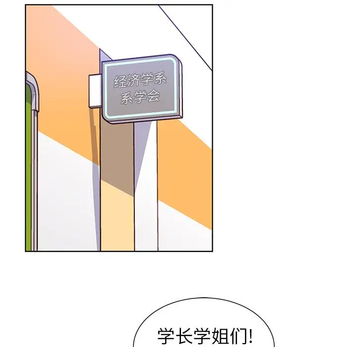 《学长好讨厌》漫画 第14话