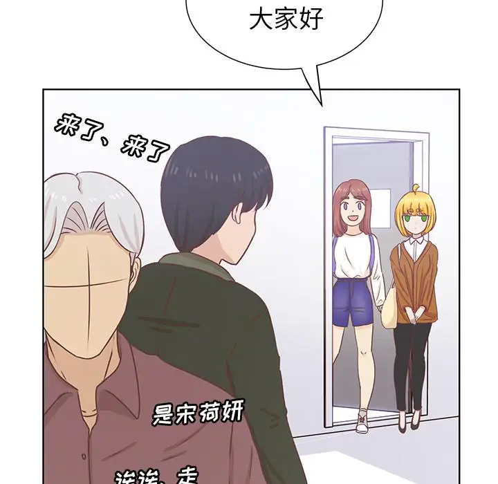 《学长好讨厌》漫画 第14话