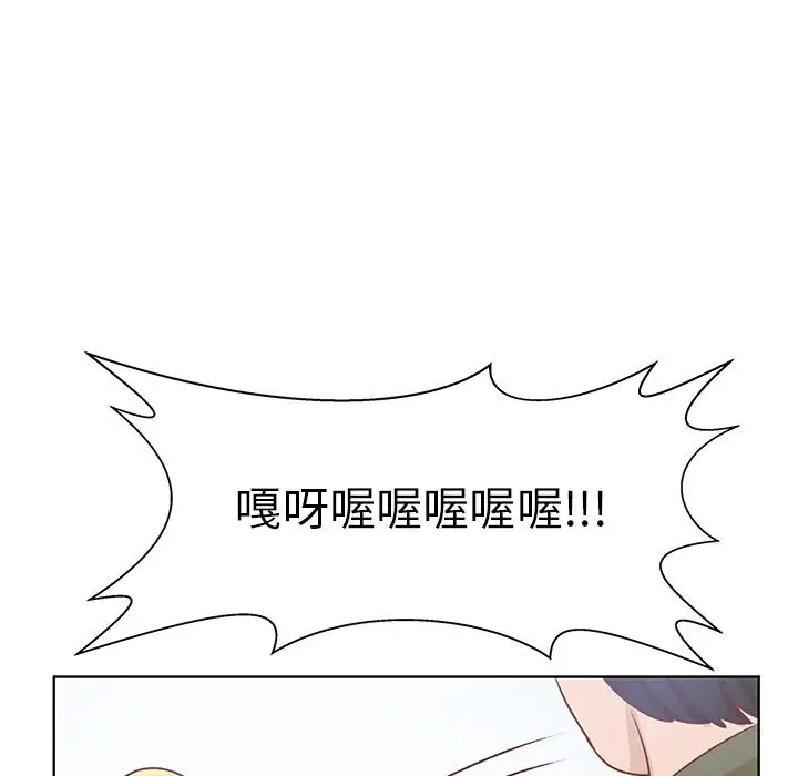 《学长好讨厌》漫画 第14话
